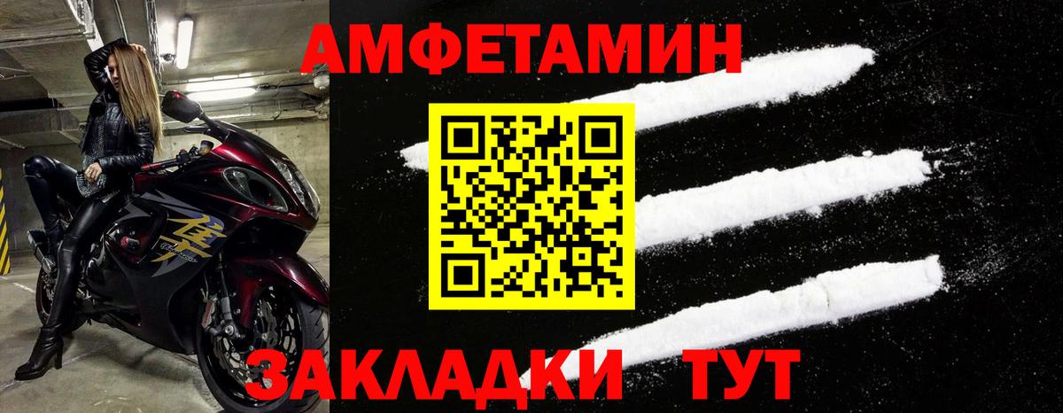 Амфетамин 97%  АМФЕТАМИН  Ликино-Дулёво  Вход с VPN 