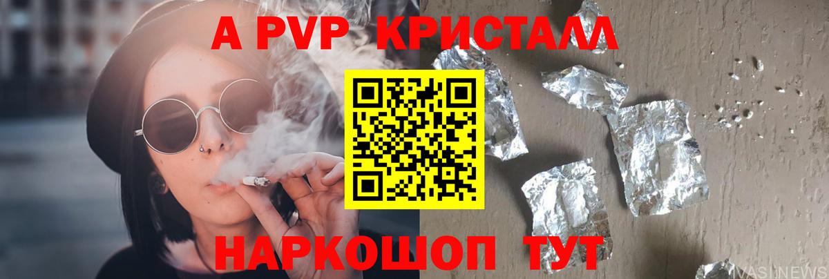 Ликино-Дулёво  A-PVP  Вход с VPN  Alpha-PVP Crystall  A-PVP крисы CK 