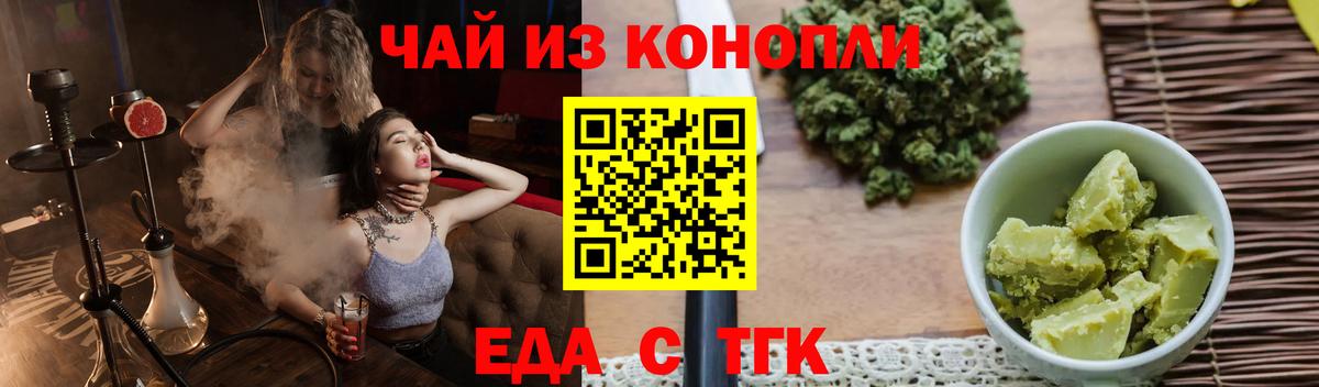 Еда ТГК конопля  Вход с VPN  Ликино-Дулёво 