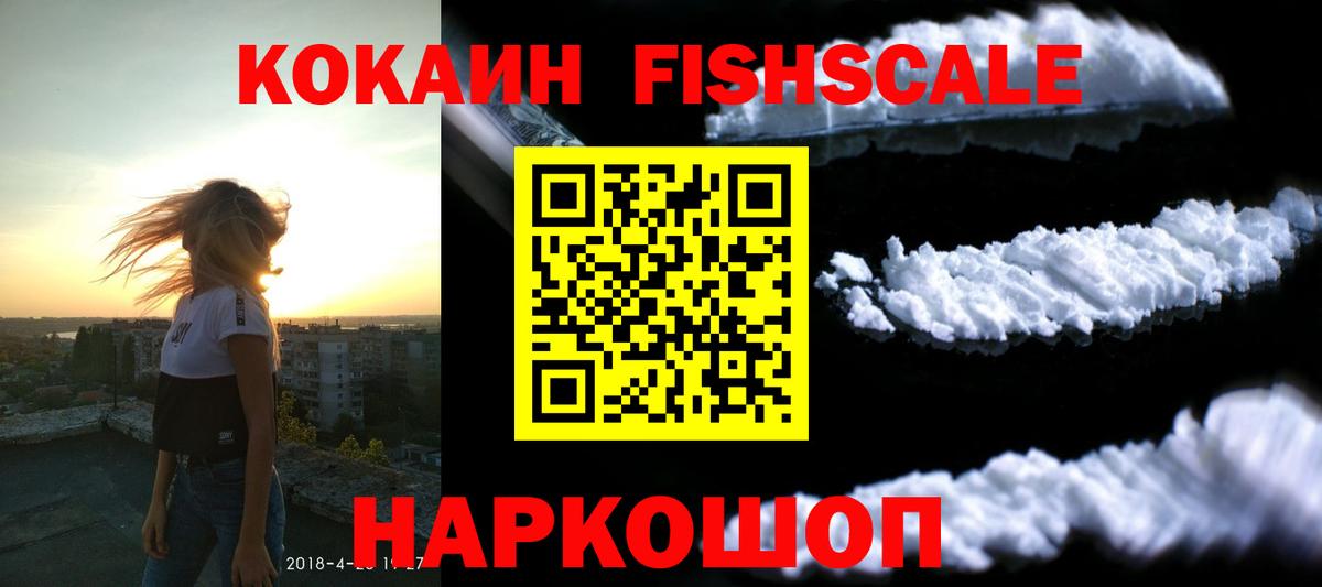 Ликино-Дулёво  COCAIN 99%  COCAIN  Вход с VPN  Кокаин 99% 