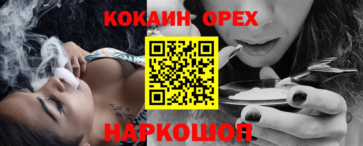 COCAIN 97% Ликино-Дулёво