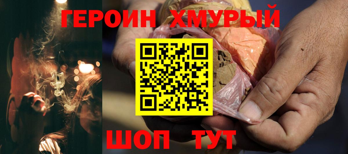 Героин гречка  Вход с VPN  ГЕРОИН  Ликино-Дулёво 