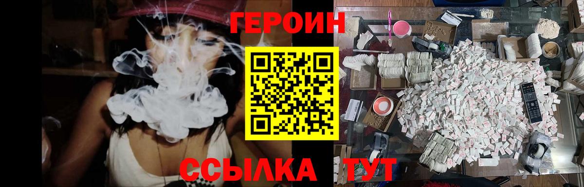 Героин афганец Ликино-Дулёво