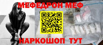 мяу мяу кристалл Жуковский