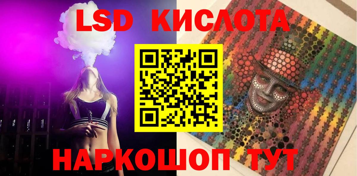 LSD-25 экстази ecstasy Ликино-Дулёво