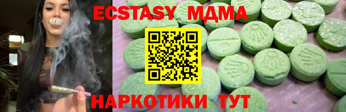 Ликино-Дулёво  МДМА crystal  МДМА Molly  Вход с VPN 