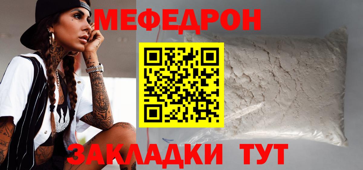 Мефедрон  Вход с VPN  Ликино-Дулёво  Мефедрон VHQ 