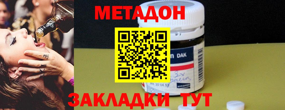 МЕТАДОН мёд Ликино-Дулёво