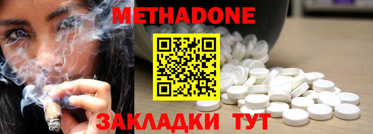 Метадон VHQ  Вход с VPN  Ликино-Дулёво  Метадон VHQ 
