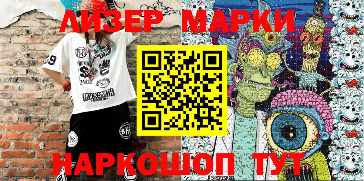 Марки N-bome 1500мкг  Вход с VPN  Ликино-Дулёво 