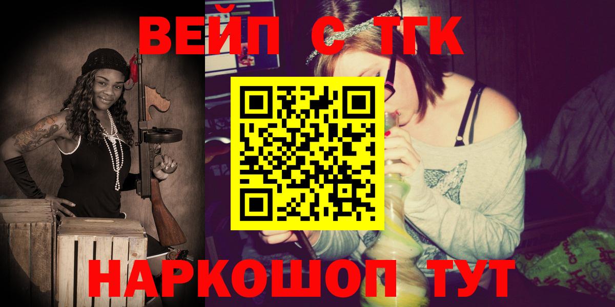 Дистиллят ТГК вейп с тгк Ликино-Дулёво